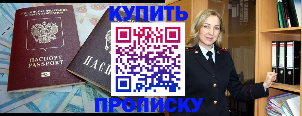 временная регистрация 2025 в Ахтубинске