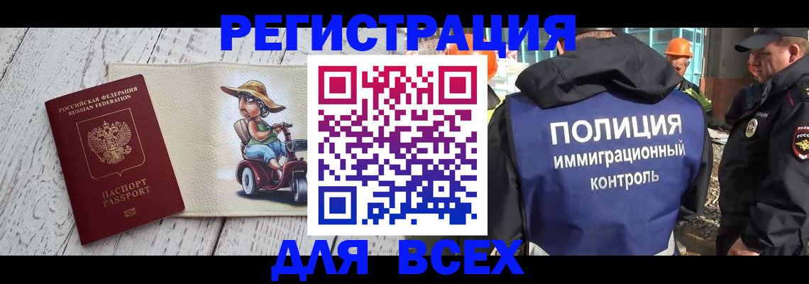 временная регистрация собственник в Ахтубинске