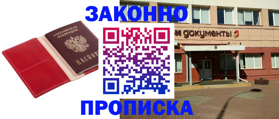 регистрация для школы в Ахтубинске