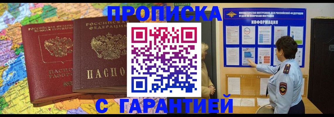 регистрация в Ахтубинске