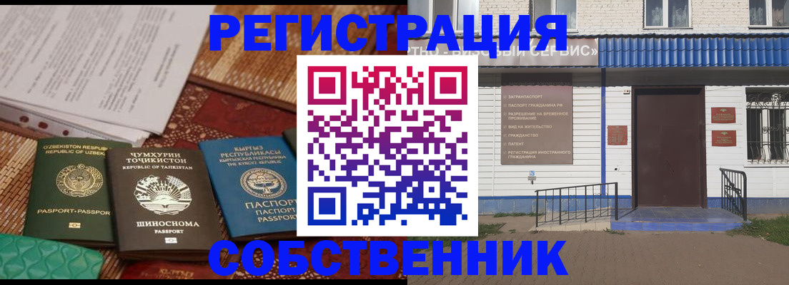 прописка иностранных граждан в Ахтубинске