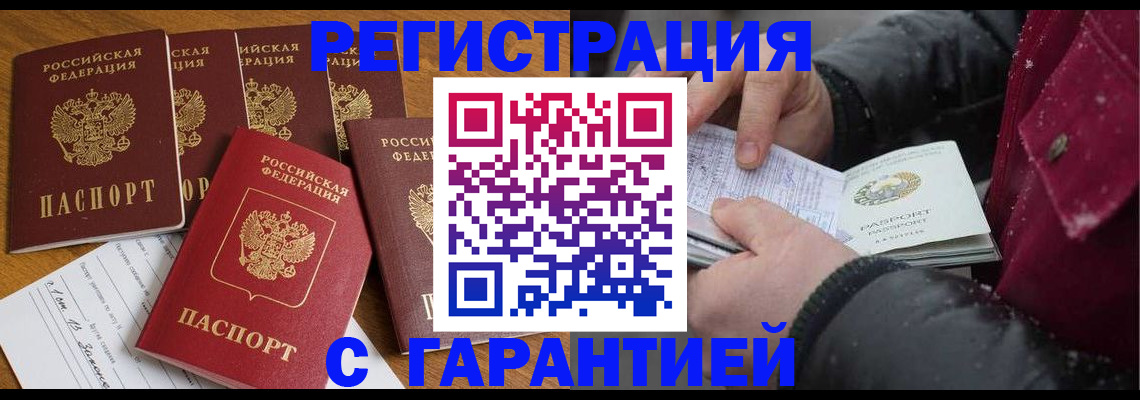 прописка для военкомата в Ахтубинске