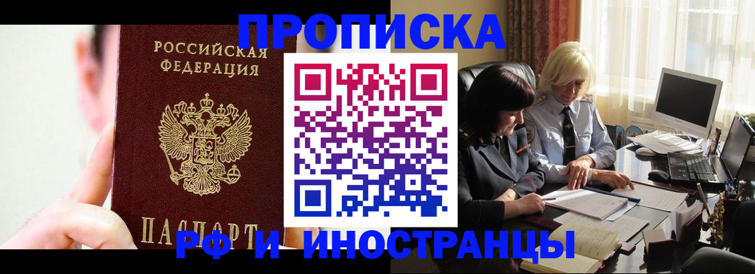 прописка от собственника в Ахтубинске