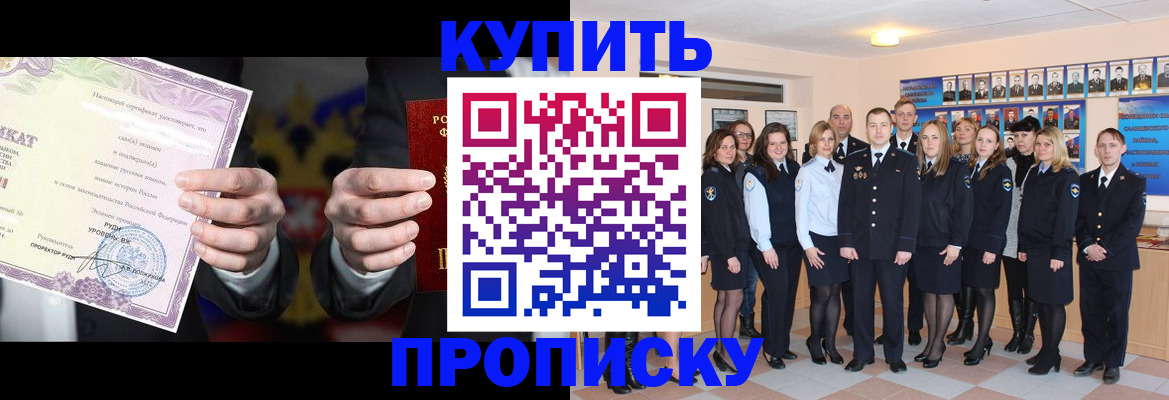 прописка для школы в Ахтубинске